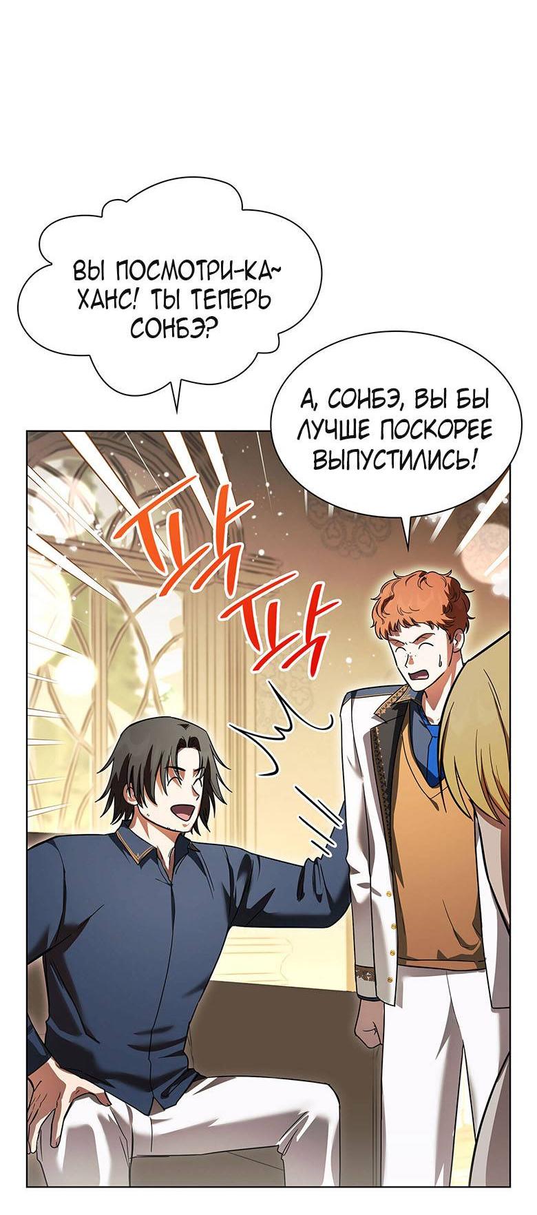 Манга Пойдем вместе - Глава 22 Страница 4