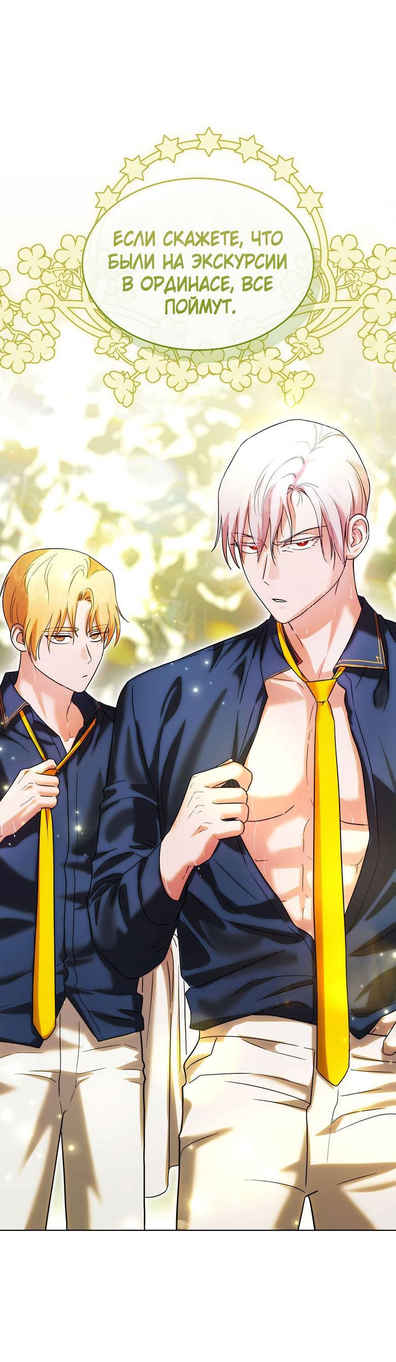 Манга Пойдем вместе - Глава 22 Страница 65