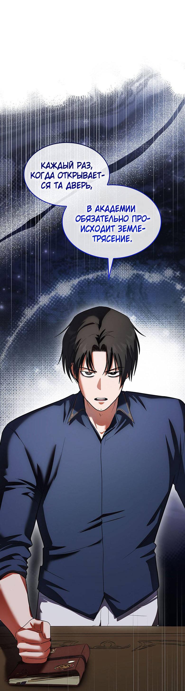 Манга Пойдем вместе - Глава 22 Страница 26