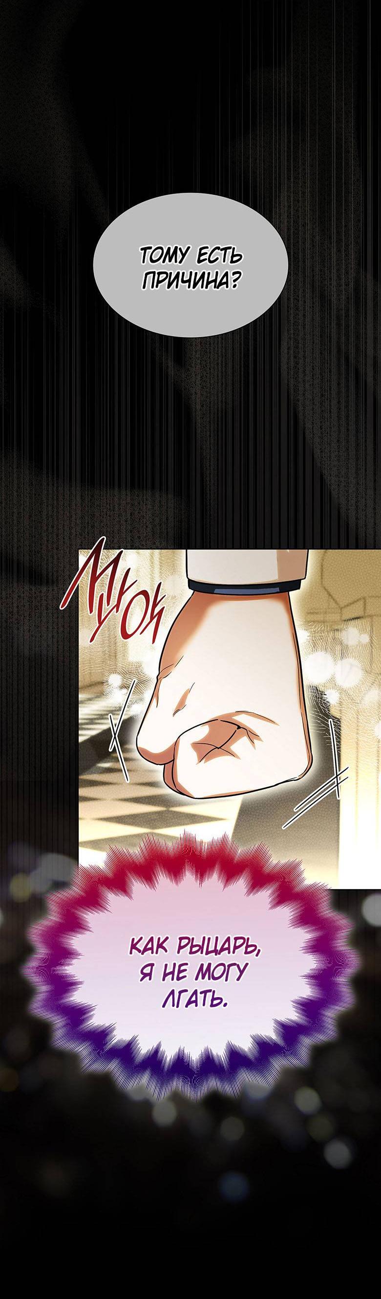 Манга Пойдем вместе - Глава 21 Страница 11