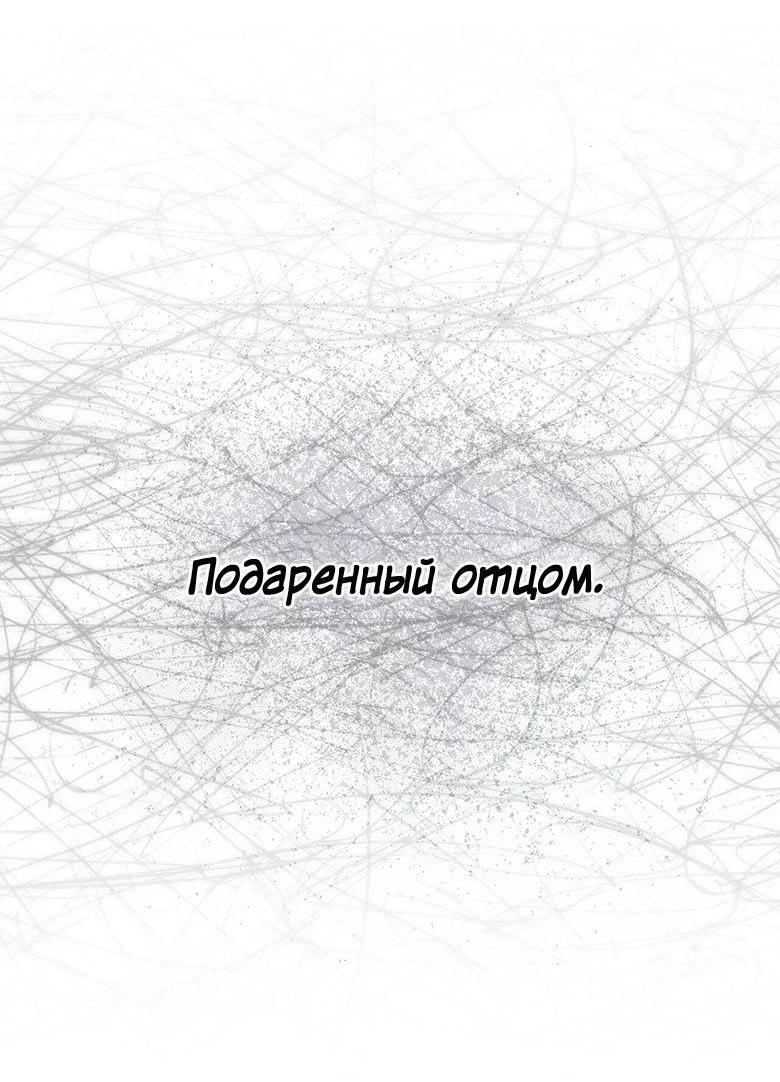 Манга Пойдем вместе - Глава 21 Страница 22