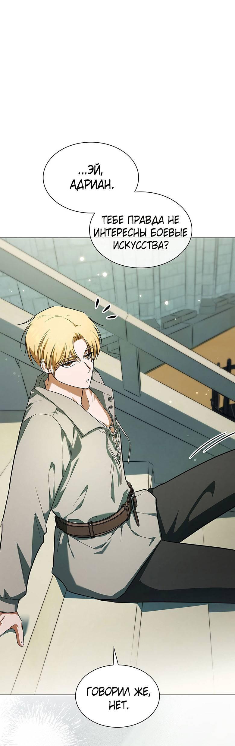 Манга Пойдем вместе - Глава 21 Страница 33