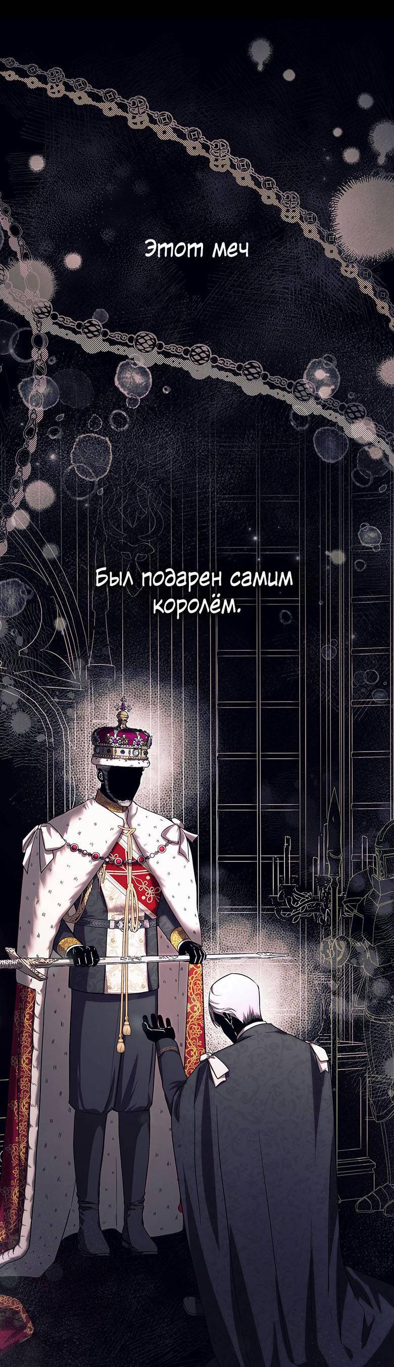 Манга Пойдем вместе - Глава 21 Страница 20