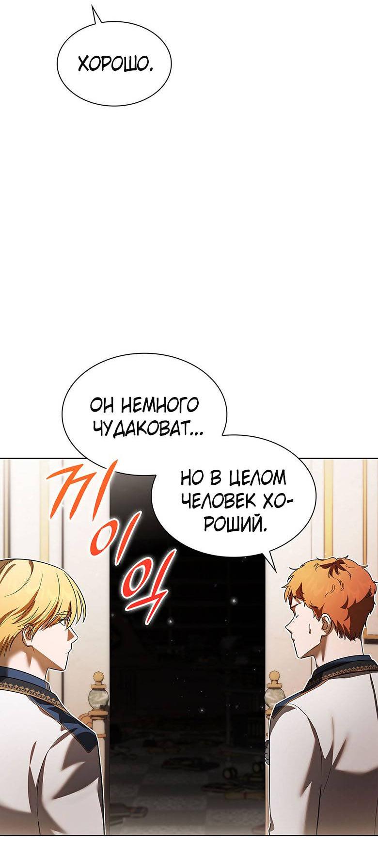 Манга Пойдем вместе - Глава 21 Страница 64