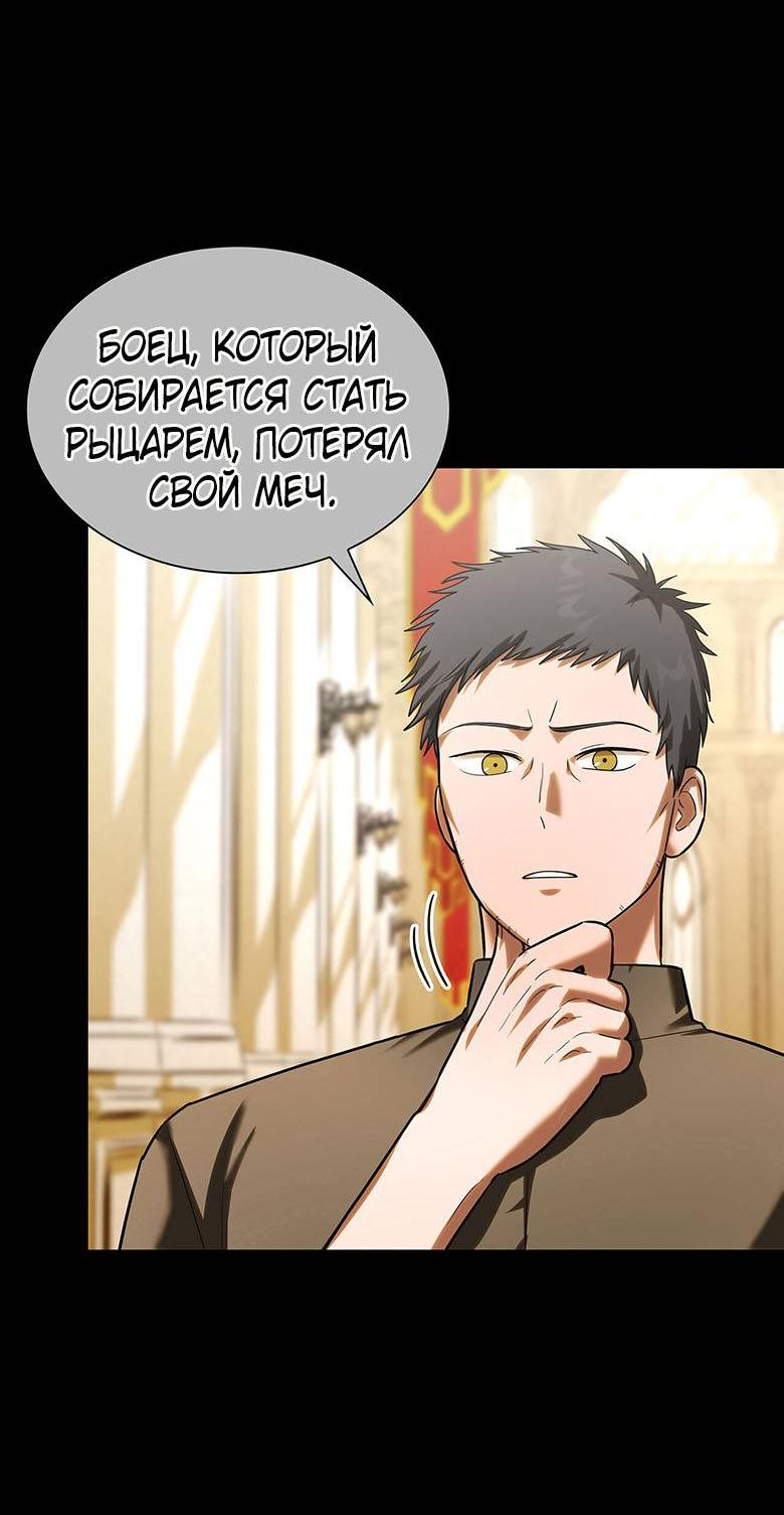 Манга Пойдем вместе - Глава 21 Страница 14