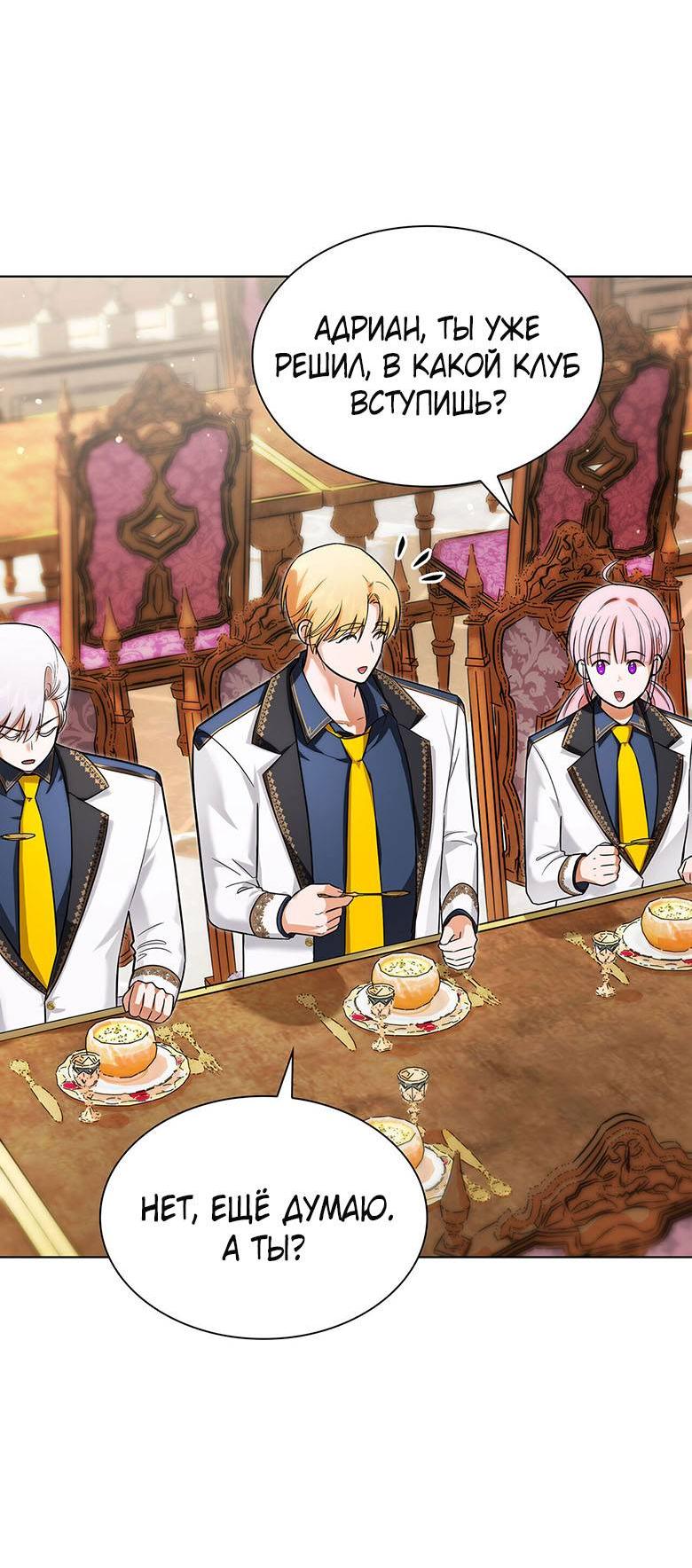 Манга Пойдем вместе - Глава 21 Страница 48