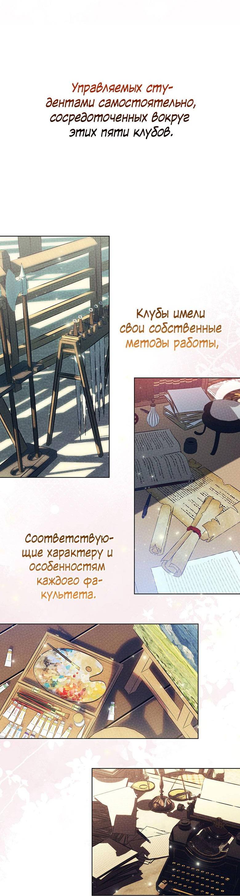 Манга Пойдем вместе - Глава 21 Страница 53