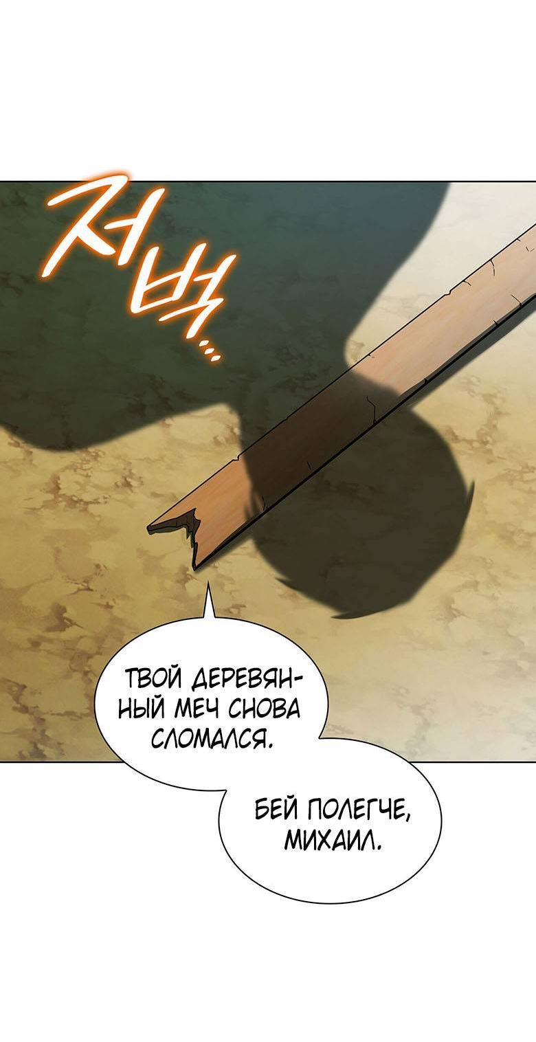 Манга Пойдем вместе - Глава 21 Страница 27