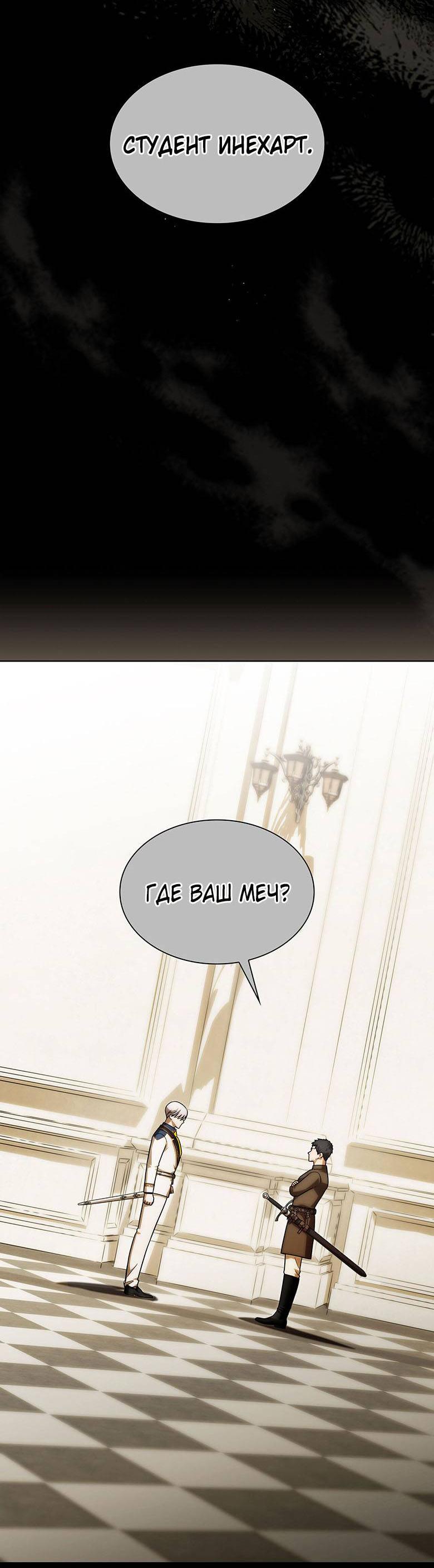 Манга Пойдем вместе - Глава 21 Страница 8