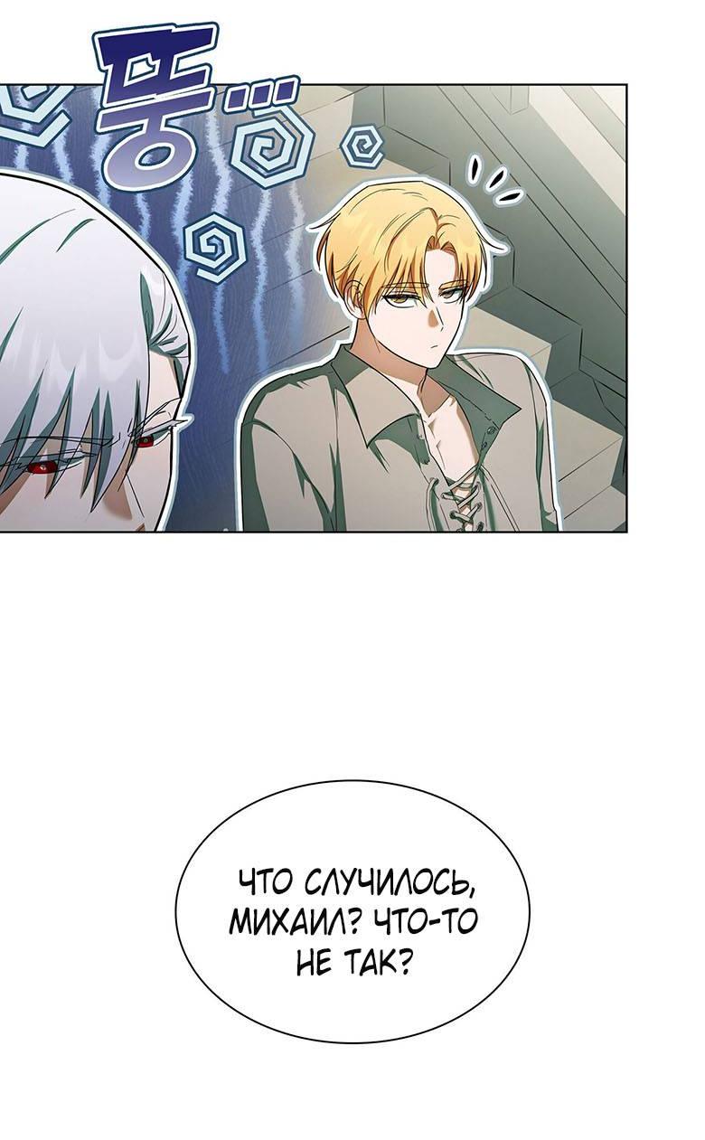 Манга Пойдем вместе - Глава 21 Страница 39