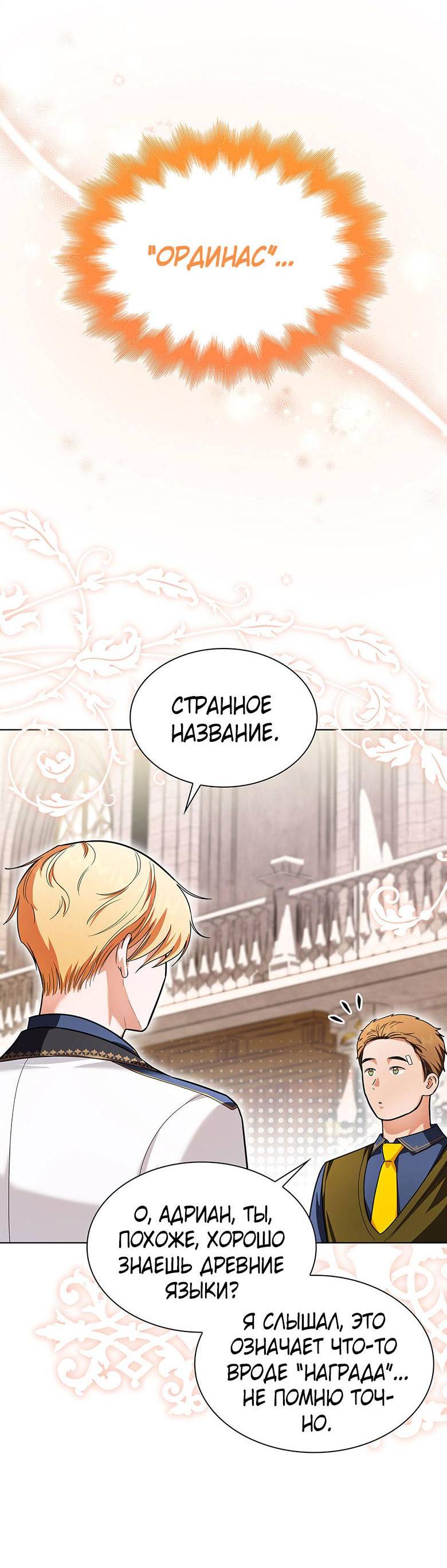 Манга Пойдем вместе - Глава 21 Страница 58