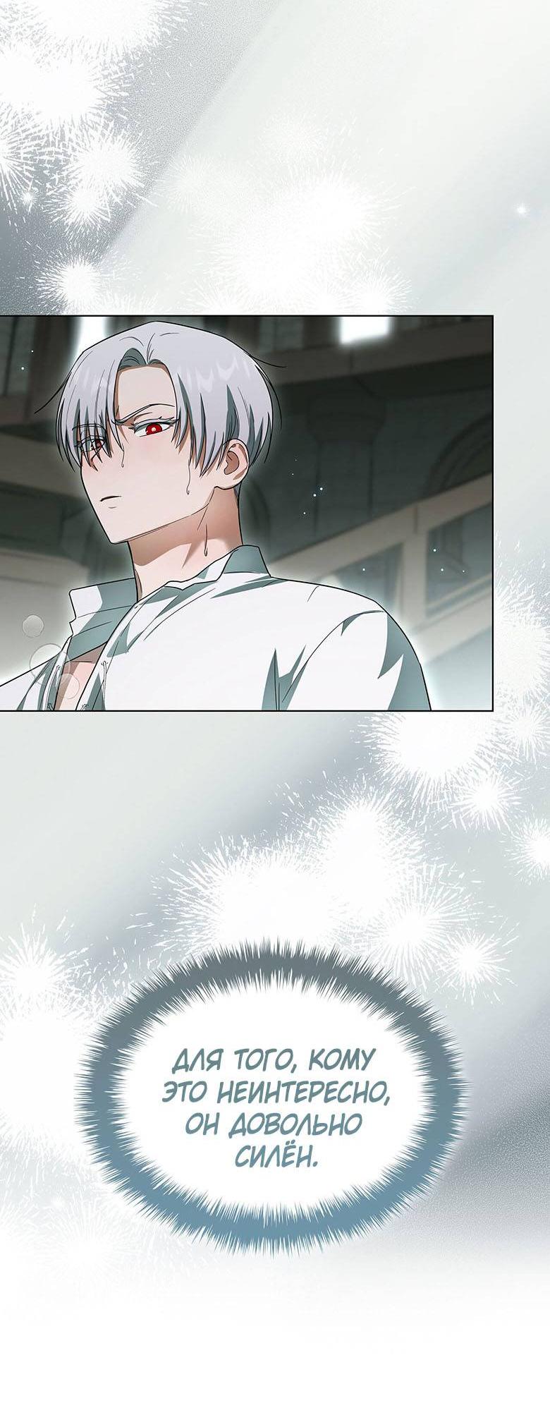 Манга Пойдем вместе - Глава 21 Страница 34