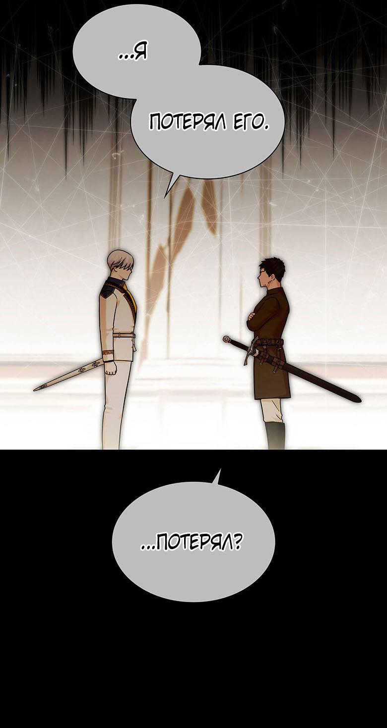 Манга Пойдем вместе - Глава 21 Страница 13