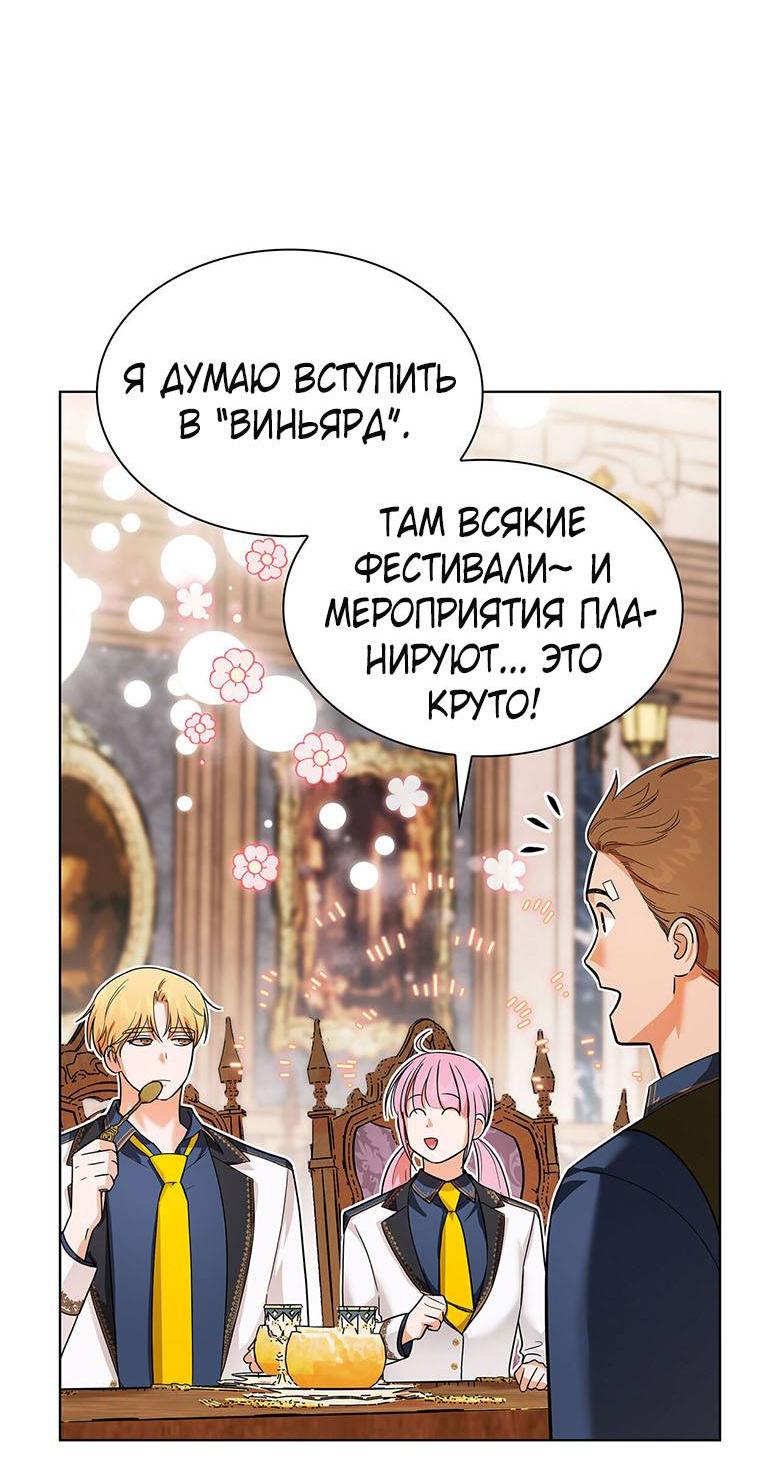 Манга Пойдем вместе - Глава 21 Страница 49