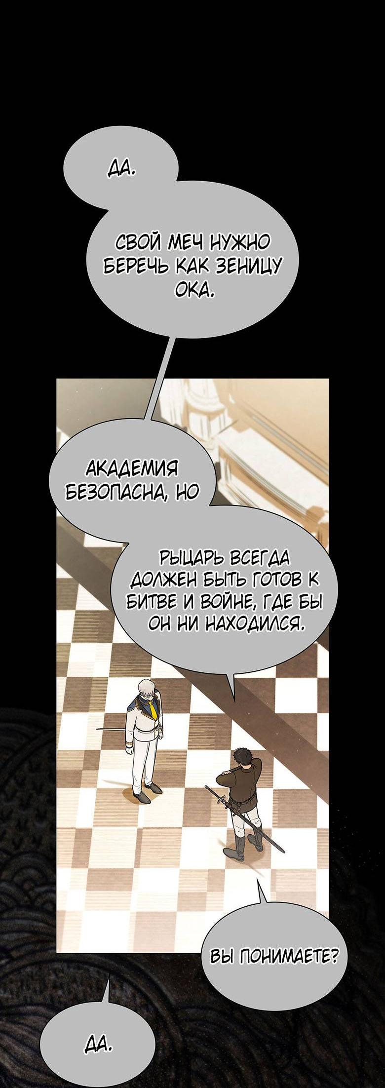 Манга Пойдем вместе - Глава 21 Страница 16