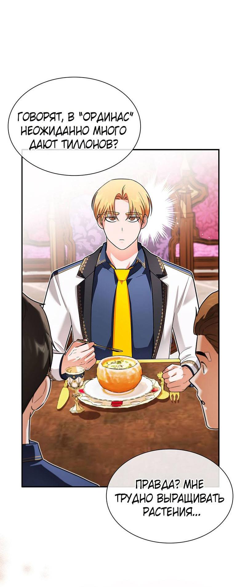 Манга Пойдем вместе - Глава 21 Страница 57