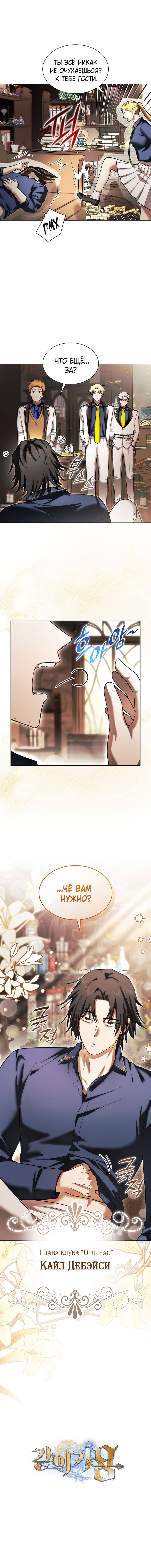 Манга Пойдем вместе - Глава 21 Страница 68