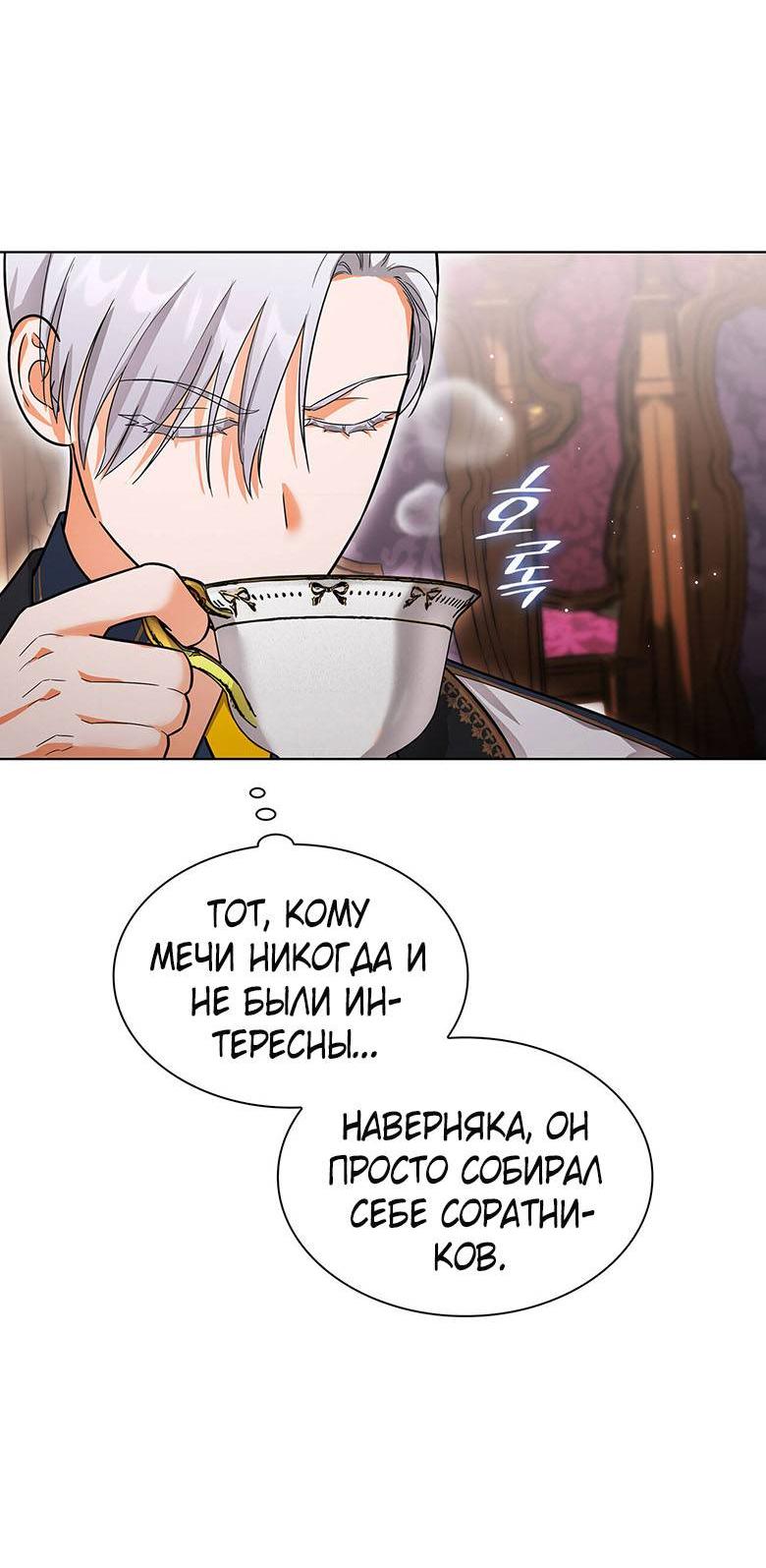 Манга Пойдем вместе - Глава 21 Страница 56