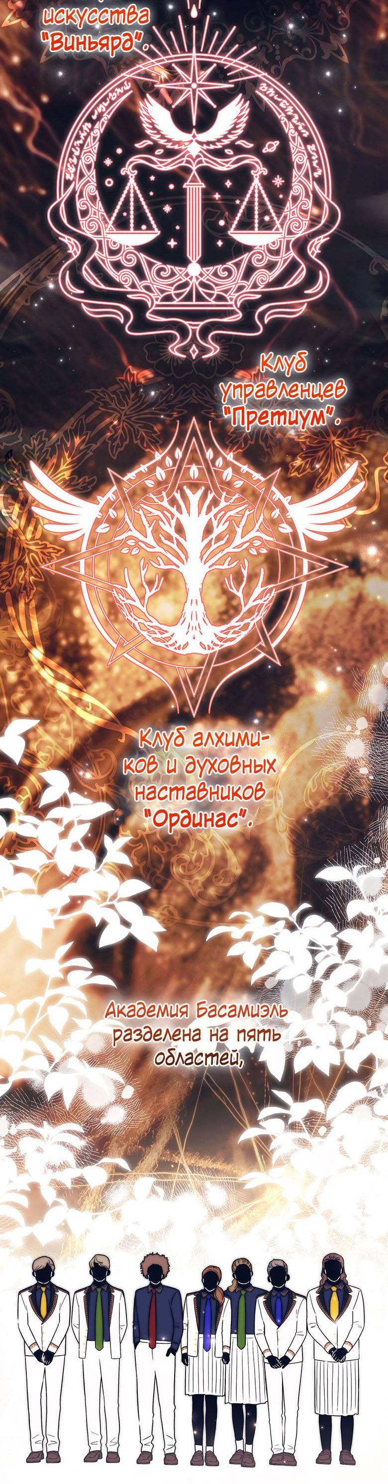 Манга Пойдем вместе - Глава 21 Страница 52