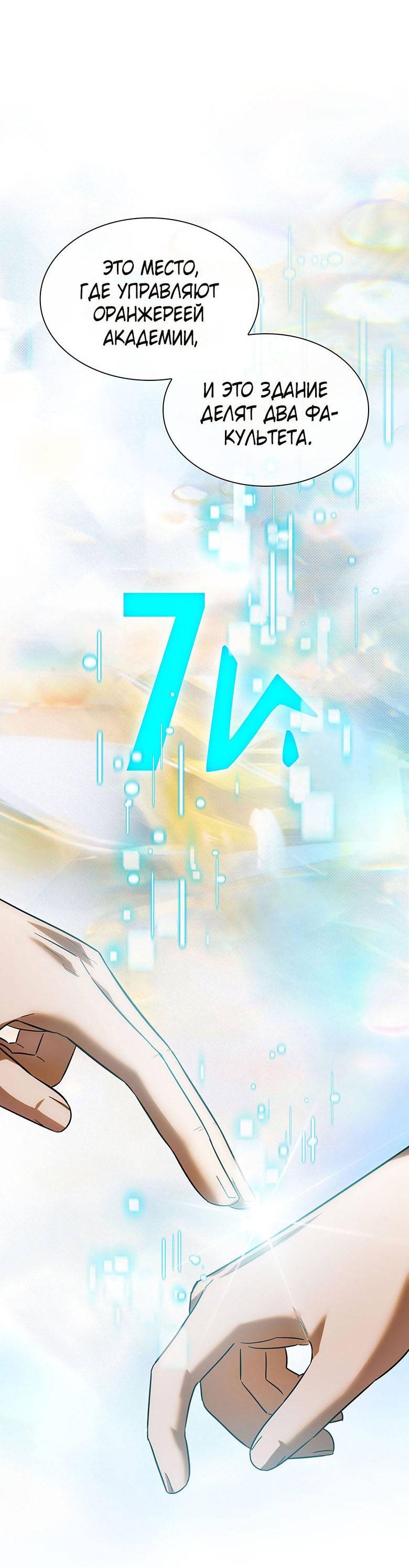 Манга Пойдем вместе - Глава 21 Страница 62