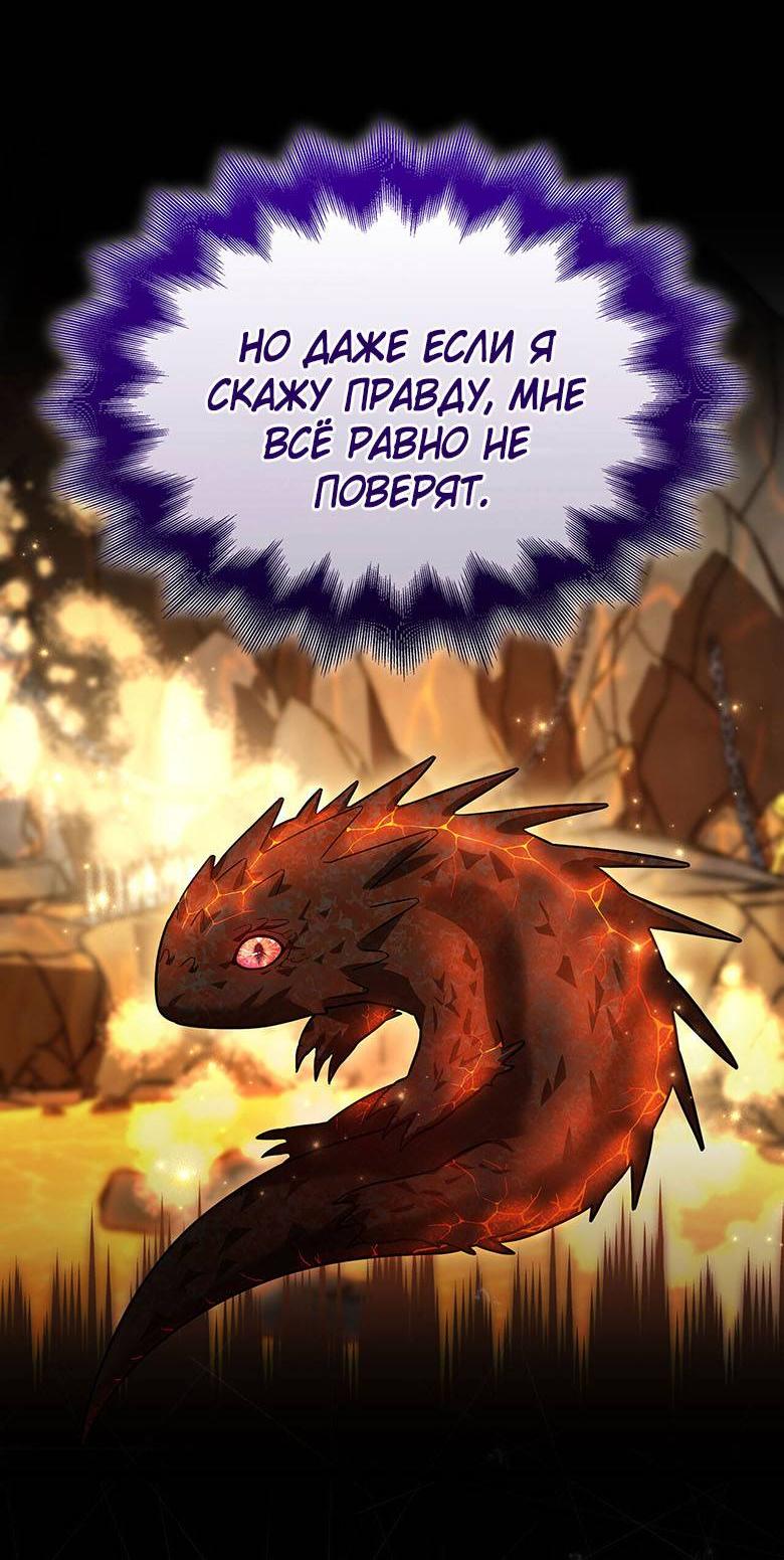 Манга Пойдем вместе - Глава 21 Страница 12