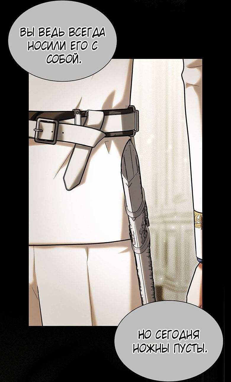 Манга Пойдем вместе - Глава 21 Страница 10