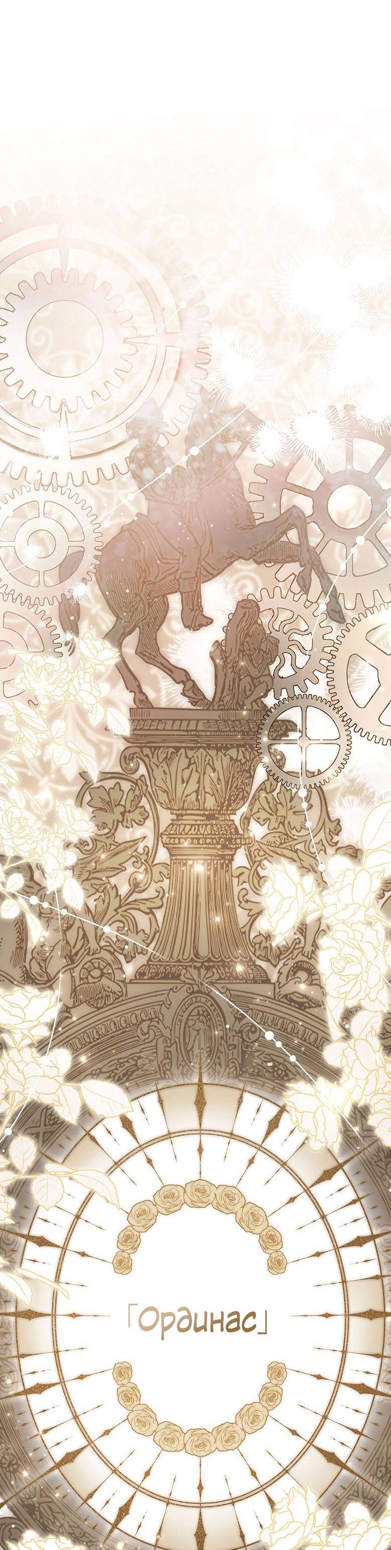 Манга Пойдем вместе - Глава 21 Страница 59