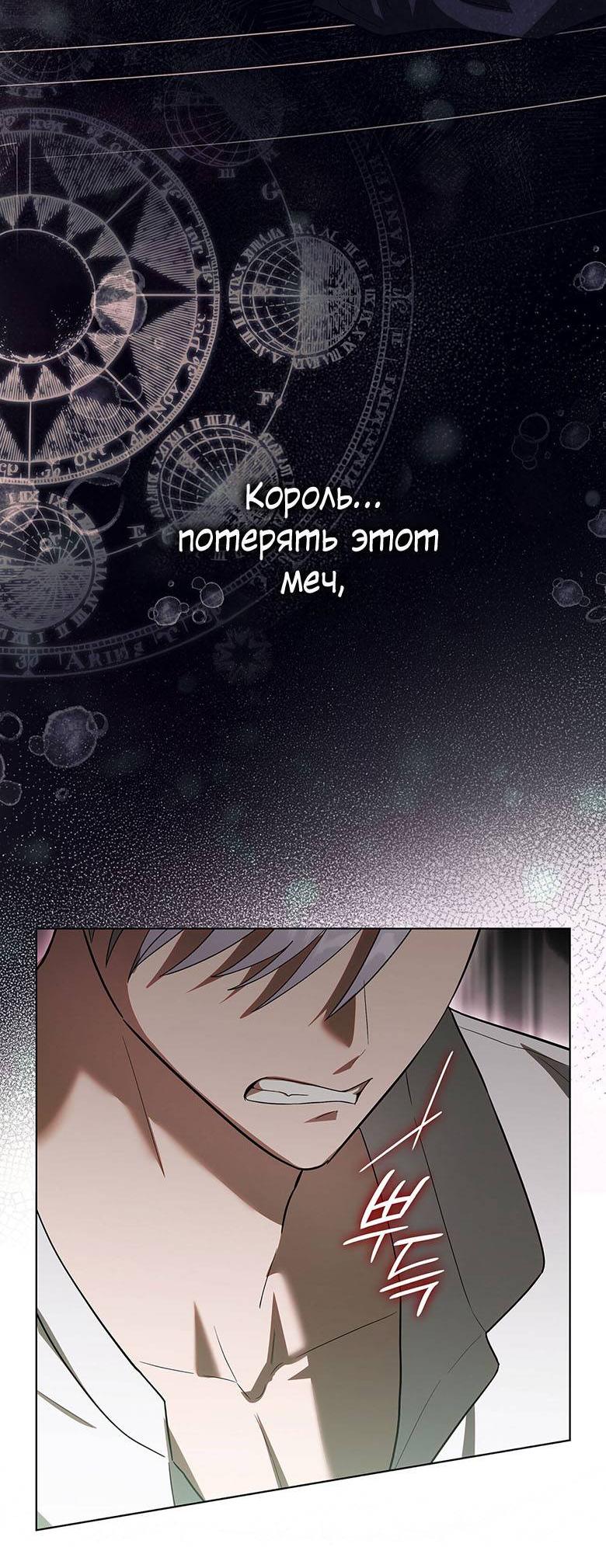 Манга Пойдем вместе - Глава 21 Страница 21