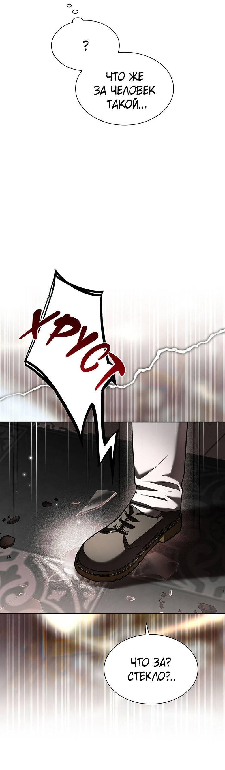 Манга Пойдем вместе - Глава 21 Страница 65