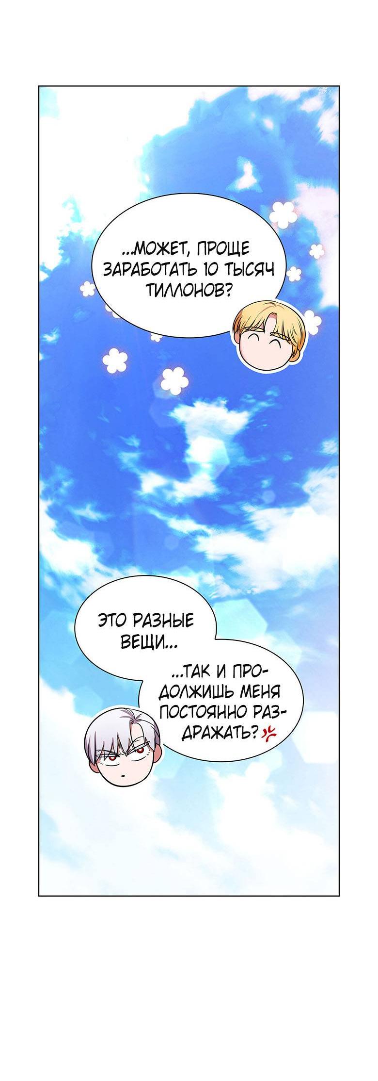 Манга Пойдем вместе - Глава 21 Страница 45