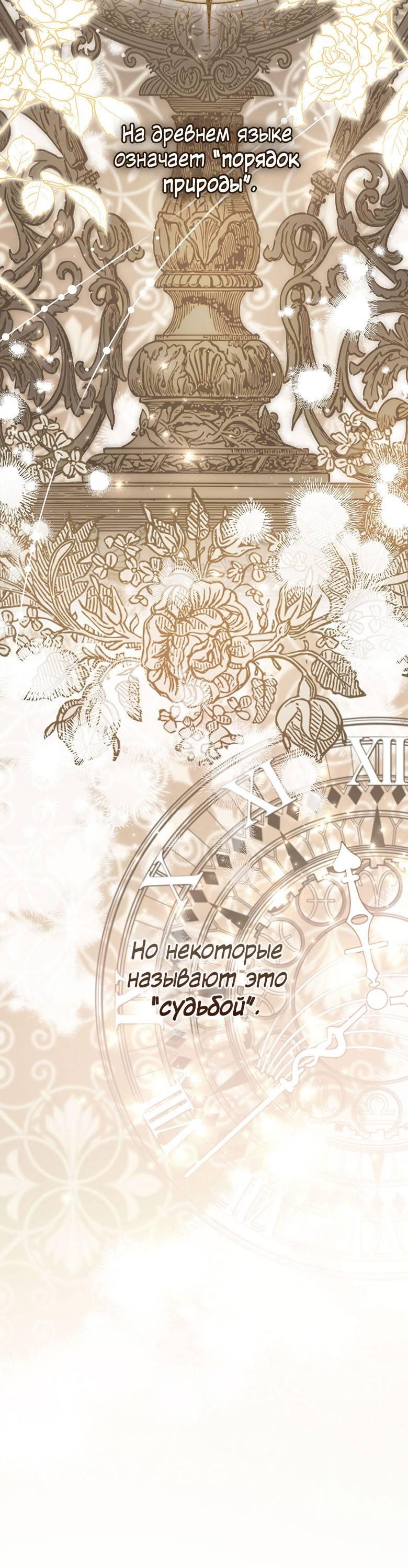 Манга Пойдем вместе - Глава 21 Страница 60