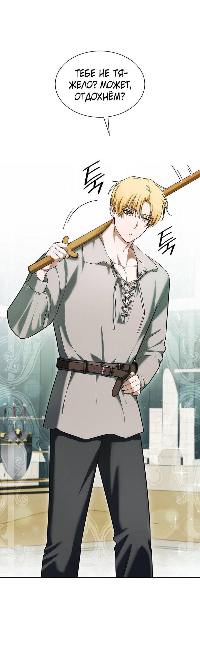 Манга Пойдем вместе - Глава 21 Страница 28