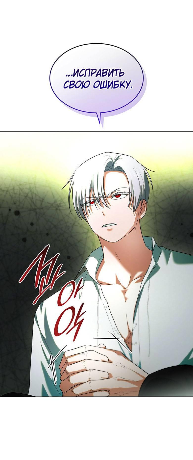 Манга Пойдем вместе - Глава 21 Страница 43