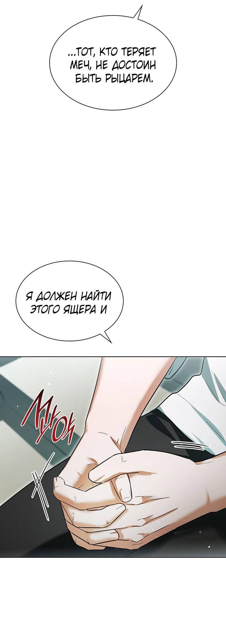 Манга Пойдем вместе - Глава 21 Страница 42