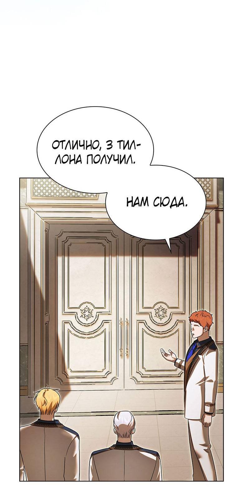 Манга Пойдем вместе - Глава 21 Страница 63