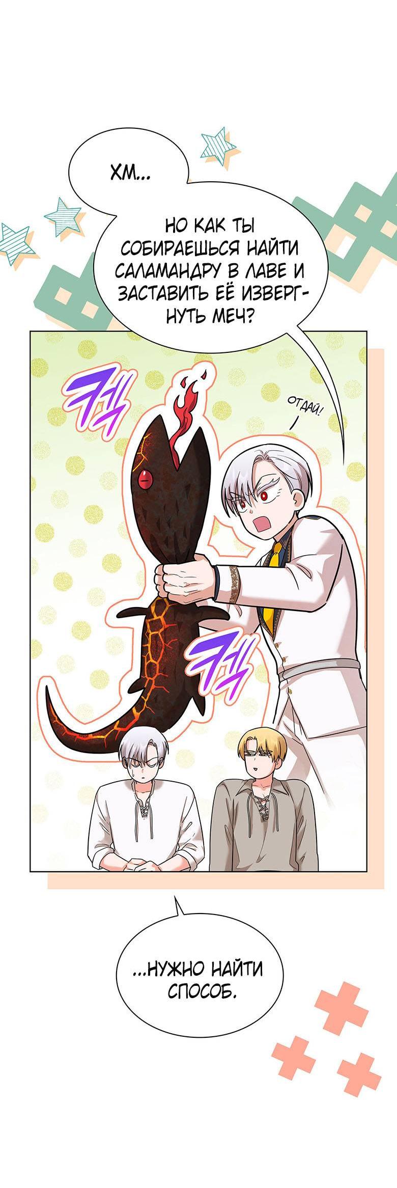 Манга Пойдем вместе - Глава 21 Страница 44