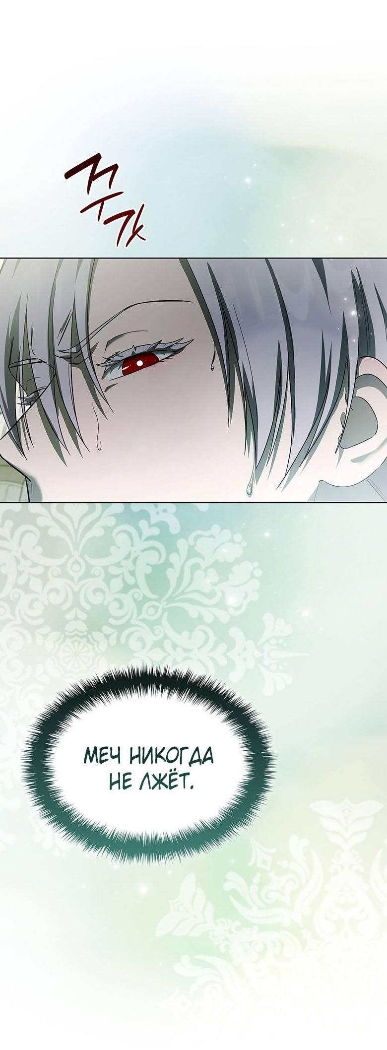 Манга Пойдем вместе - Глава 21 Страница 36