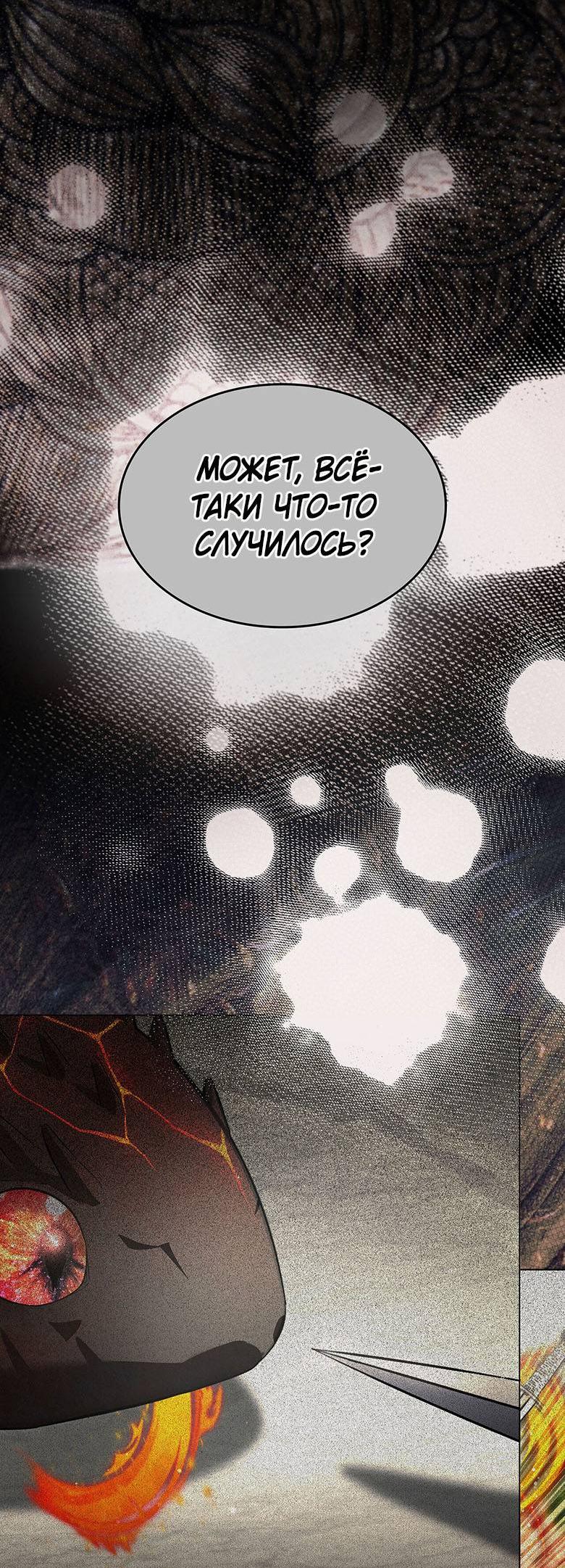 Манга Пойдем вместе - Глава 21 Страница 17