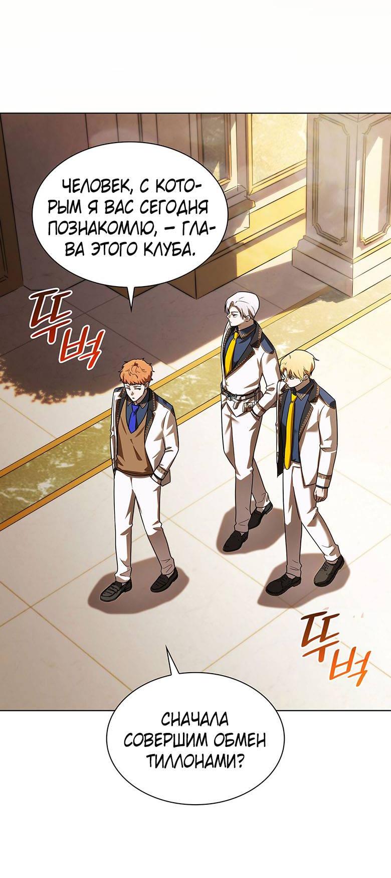 Манга Пойдем вместе - Глава 21 Страница 61