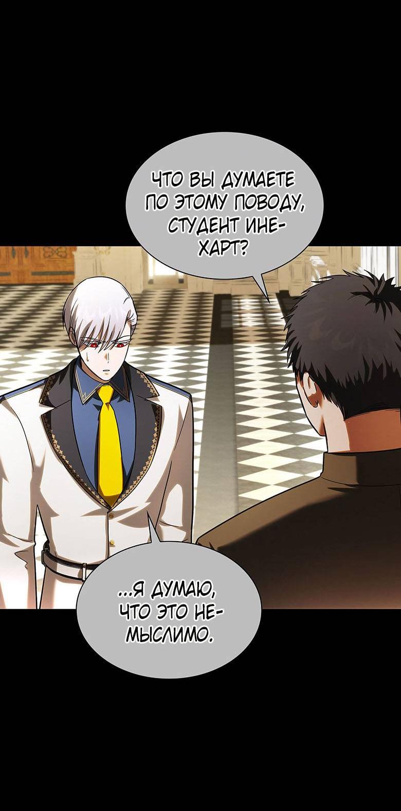 Манга Пойдем вместе - Глава 21 Страница 15