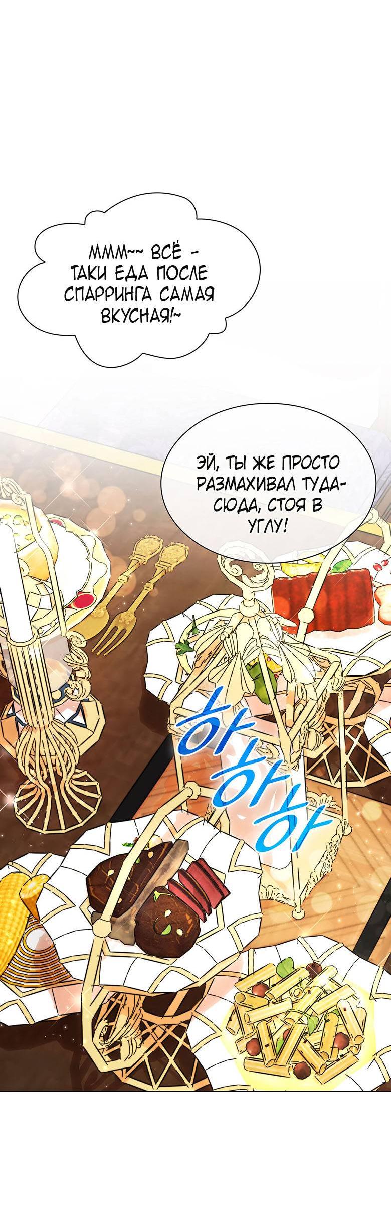 Манга Пойдем вместе - Глава 21 Страница 47