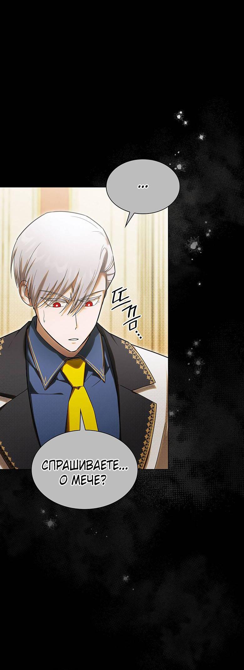 Манга Пойдем вместе - Глава 21 Страница 9