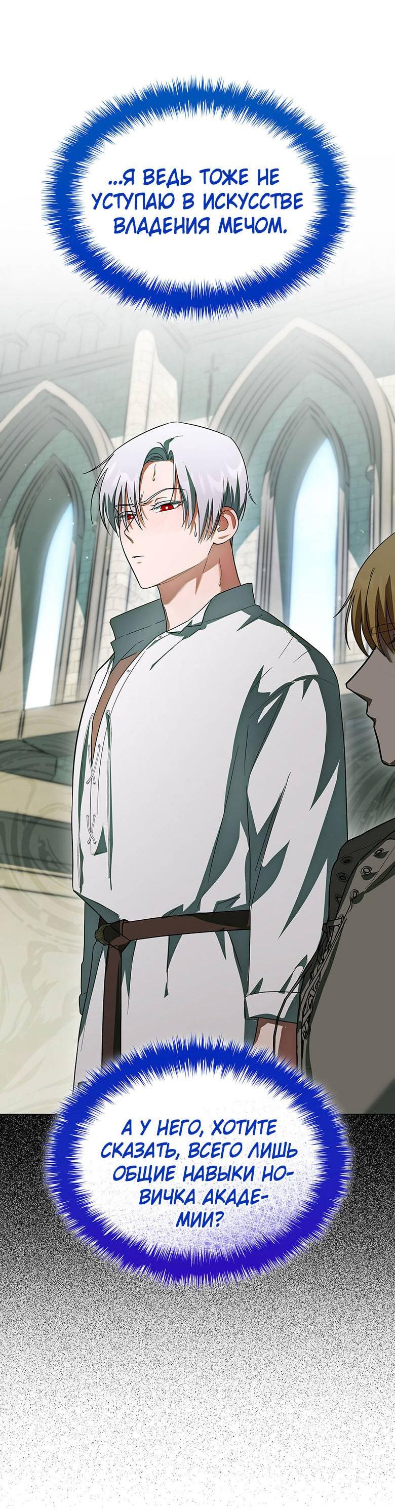 Манга Пойдем вместе - Глава 21 Страница 38