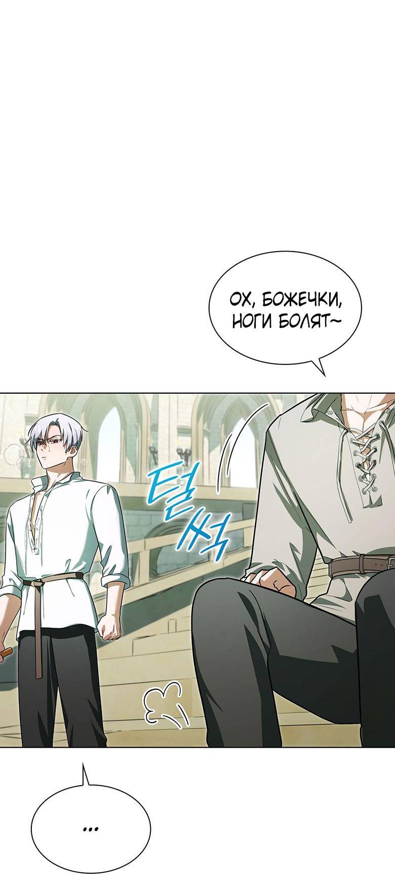 Манга Пойдем вместе - Глава 21 Страница 32