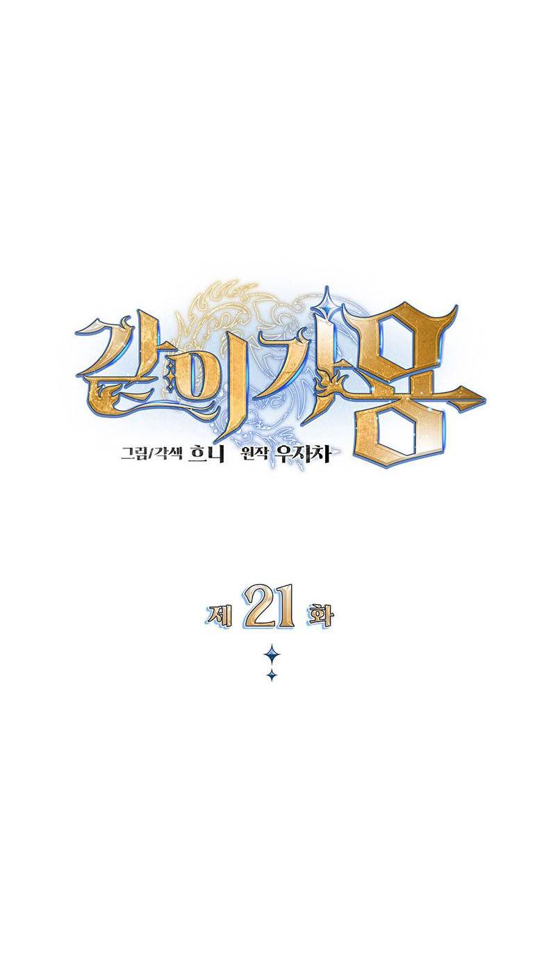 Манга Пойдем вместе - Глава 21 Страница 46