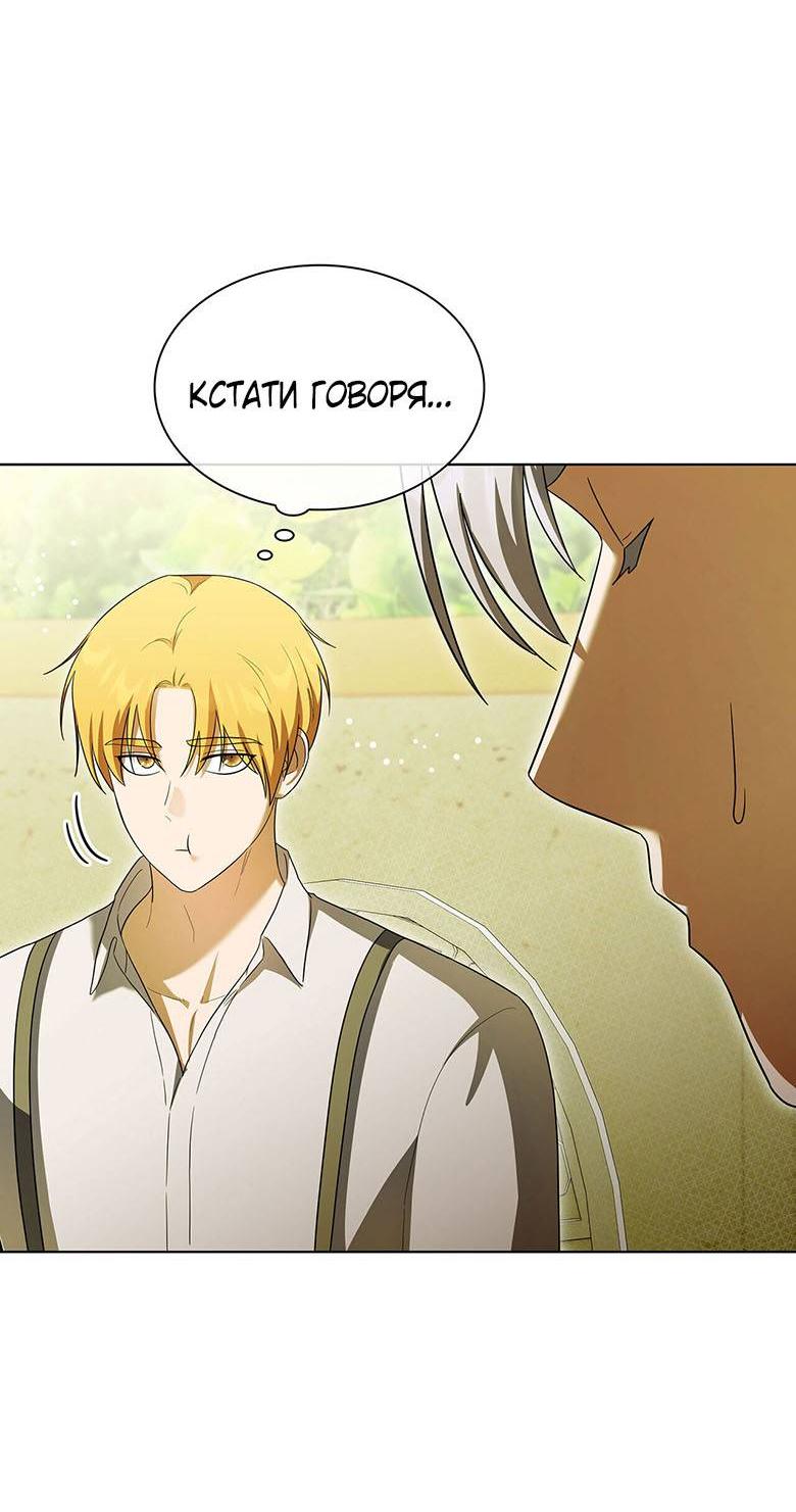 Манга Пойдем вместе - Глава 32 Страница 6