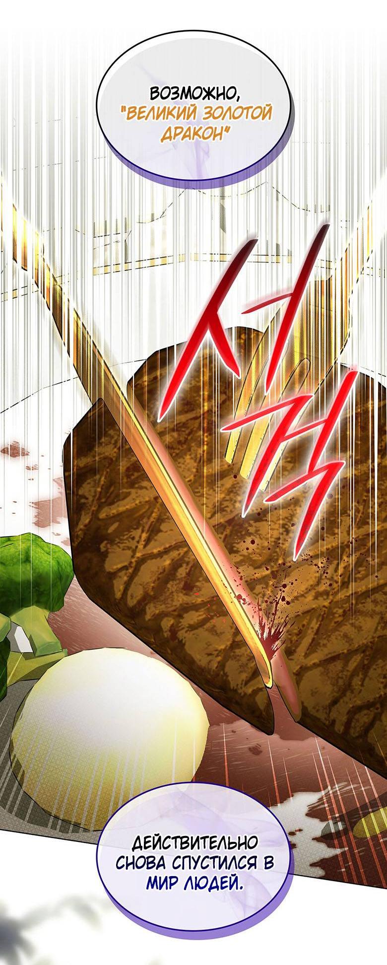 Манга Пойдем вместе - Глава 32 Страница 14