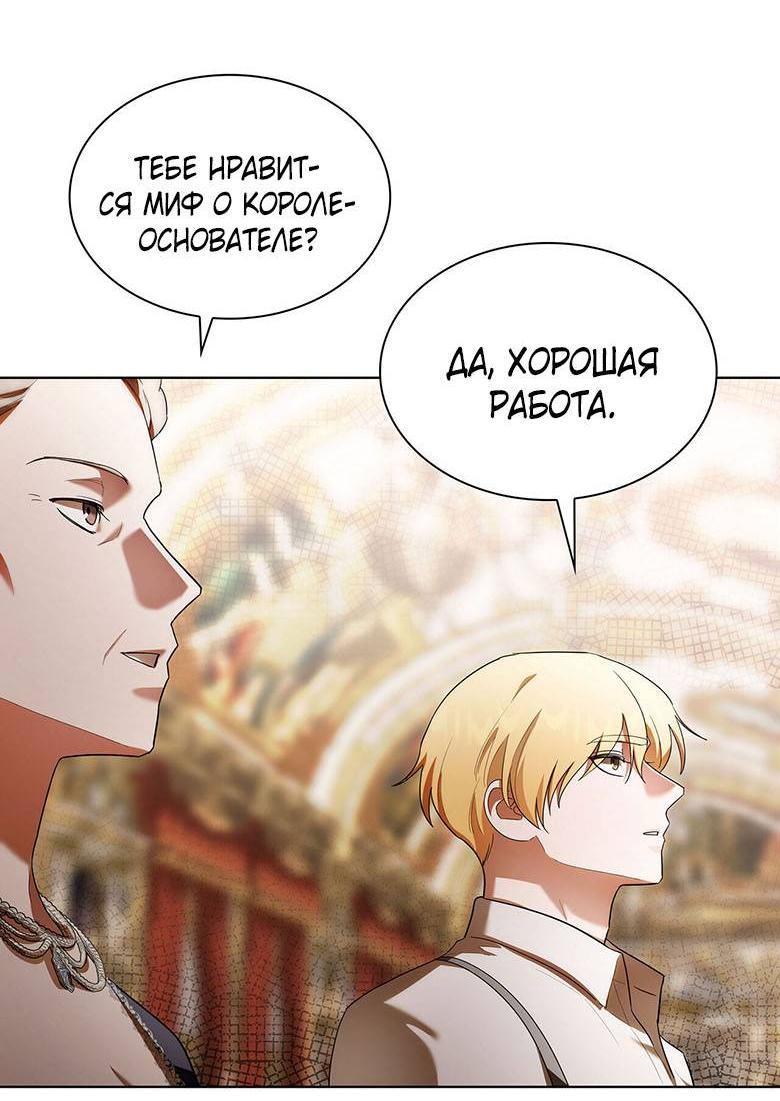 Манга Пойдем вместе - Глава 32 Страница 40