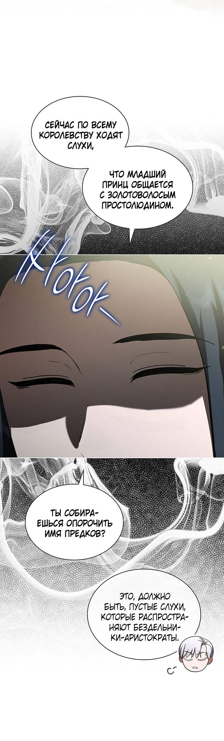 Манга Пойдем вместе - Глава 32 Страница 11