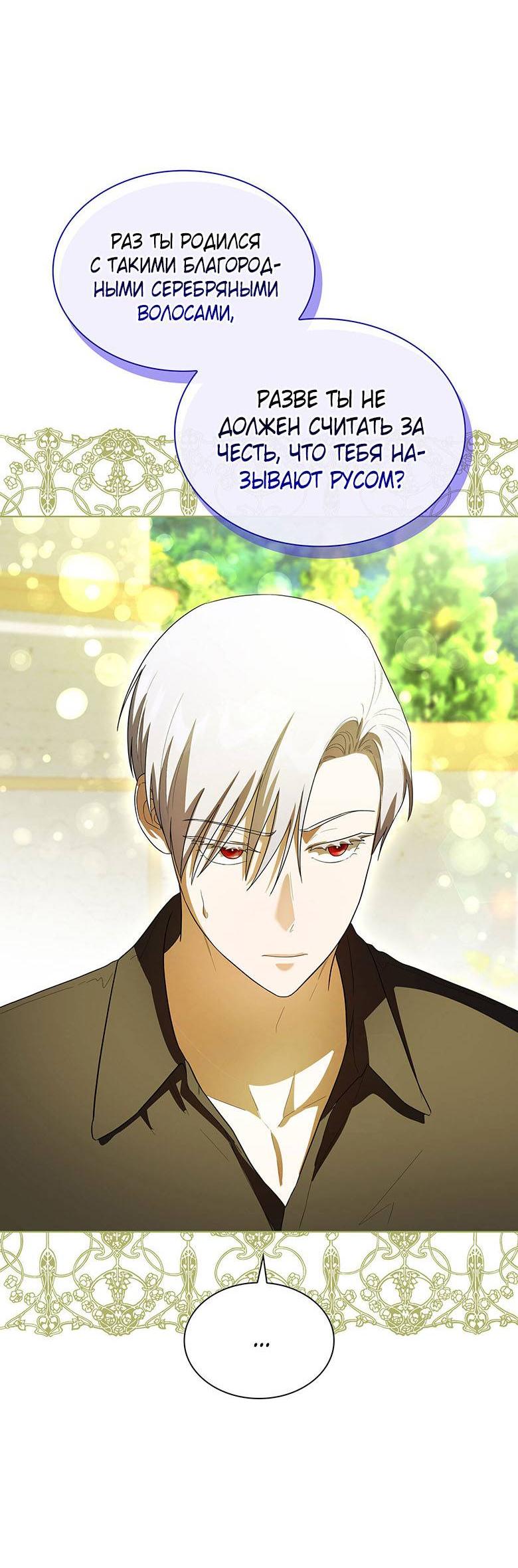 Манга Пойдем вместе - Глава 32 Страница 5